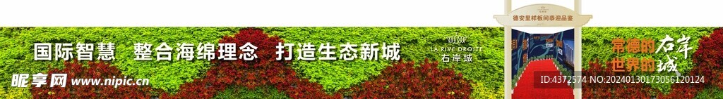 看房通道  绿植围墙  样板间