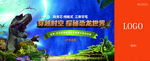 恐龙展门票  卡片设计