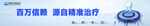 口腔医疗  海报设计