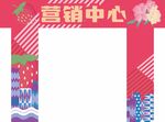 五一活动 地产广告