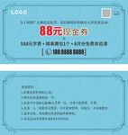 现金券 广告设计