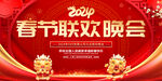 2024年春节联欢晚会龙年