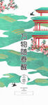 立春桃芳春意现