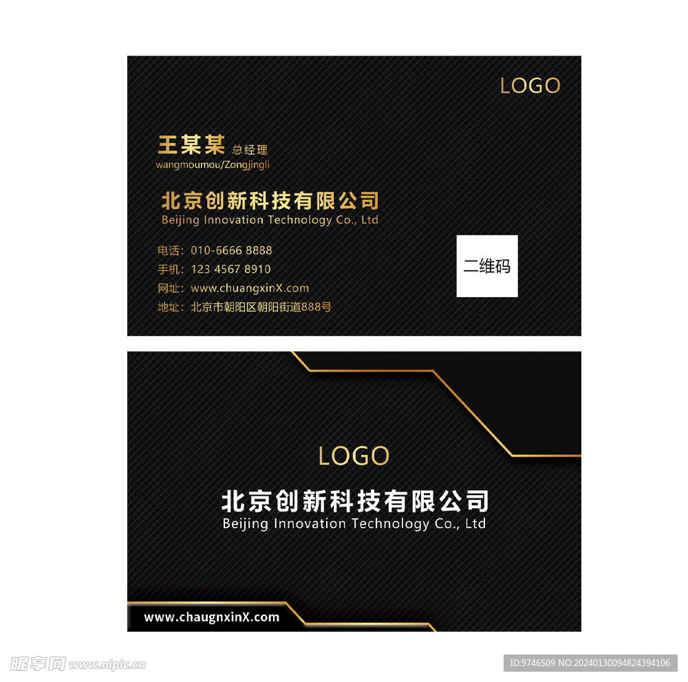 黑色高端名片 独家销售