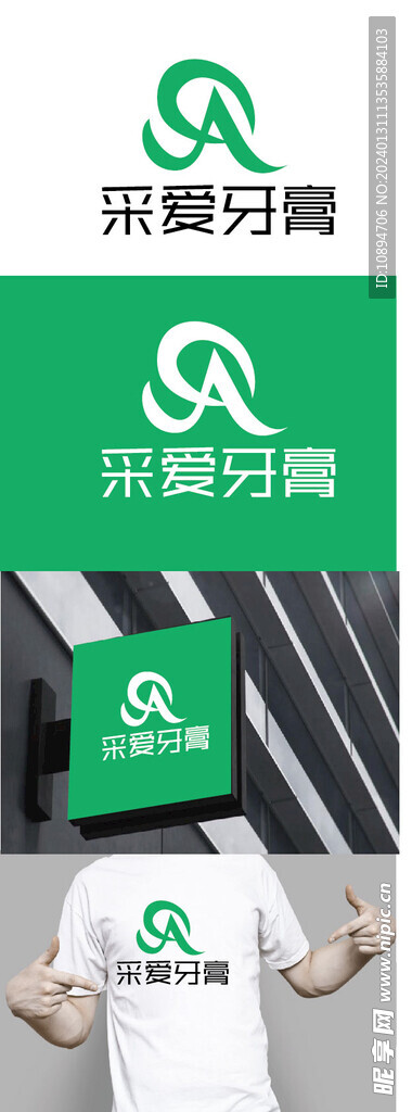 牙膏标识设计