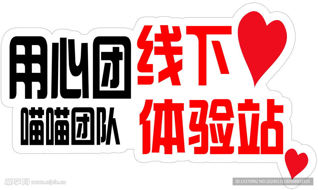 手举牌