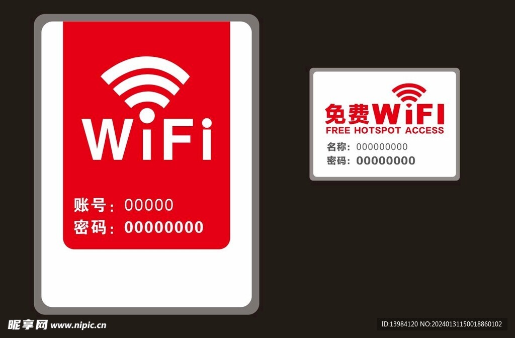 wifi标识牌