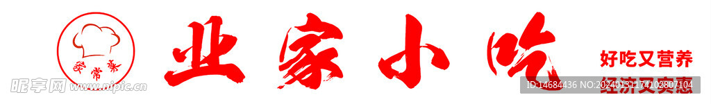 业家小吃画面
