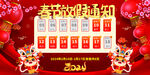 春节放假通知