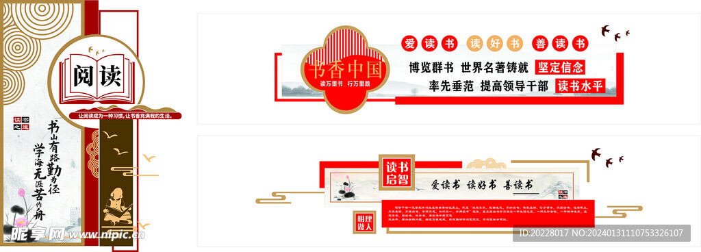 学校阅读室