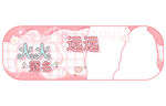 冠名封面设计