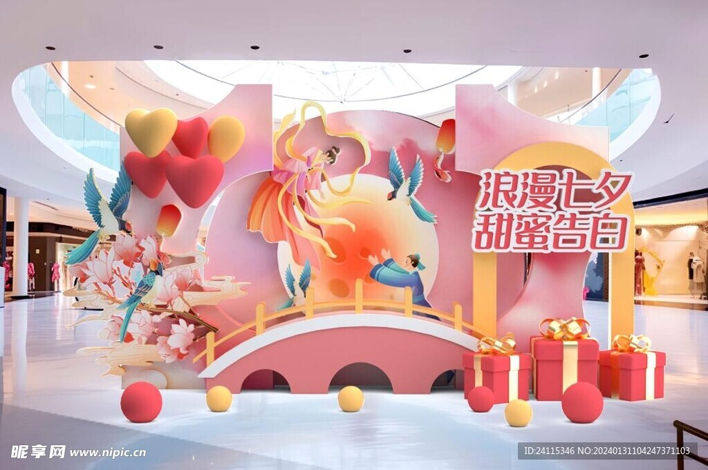 七夕情人节美陈