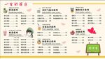 绿色清新 插画饮品 果汁菜单 