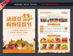 宣传单 商超家具 家电珠宝 
