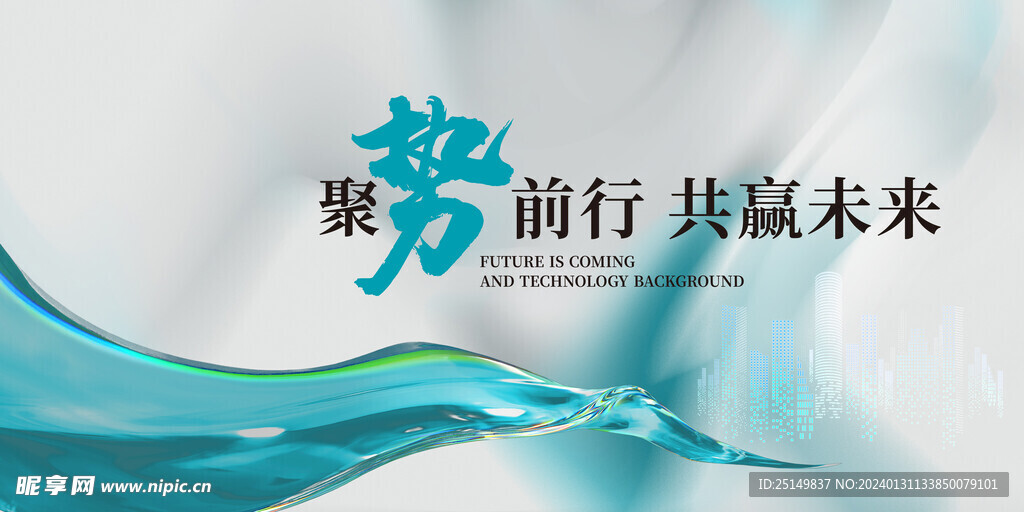 激励大会