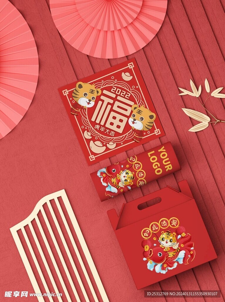 新年样机