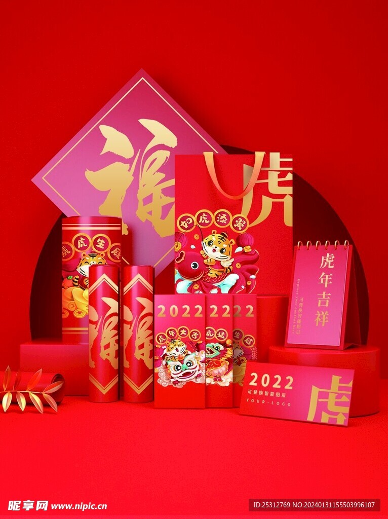 新年样机
