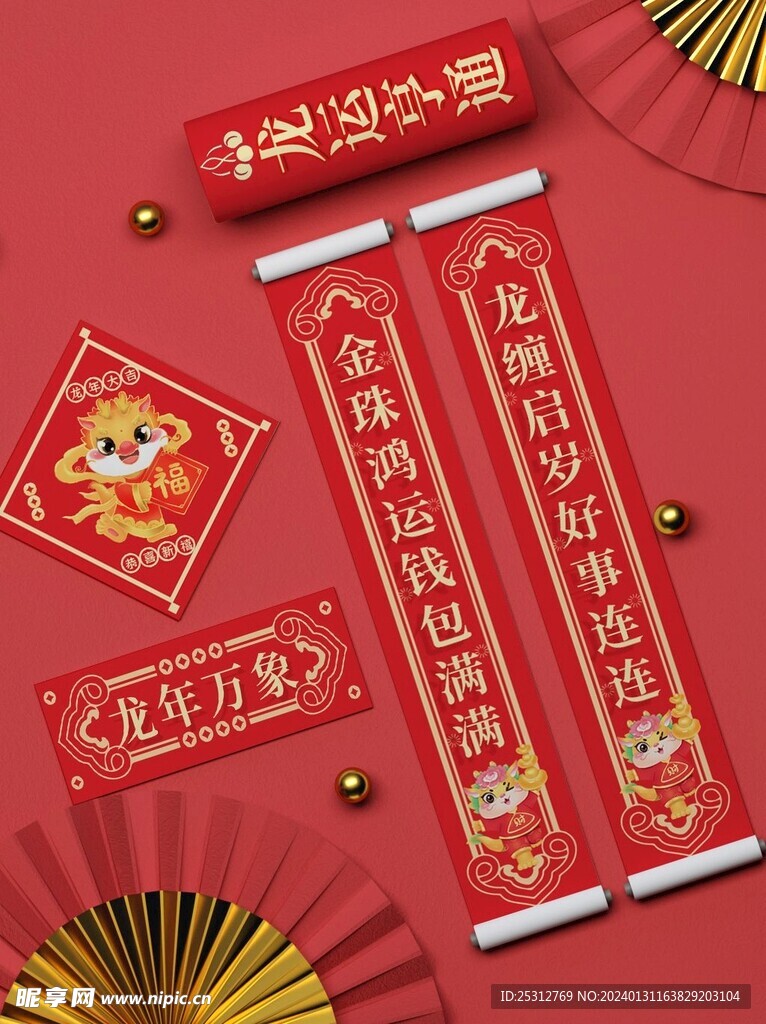 新年样机