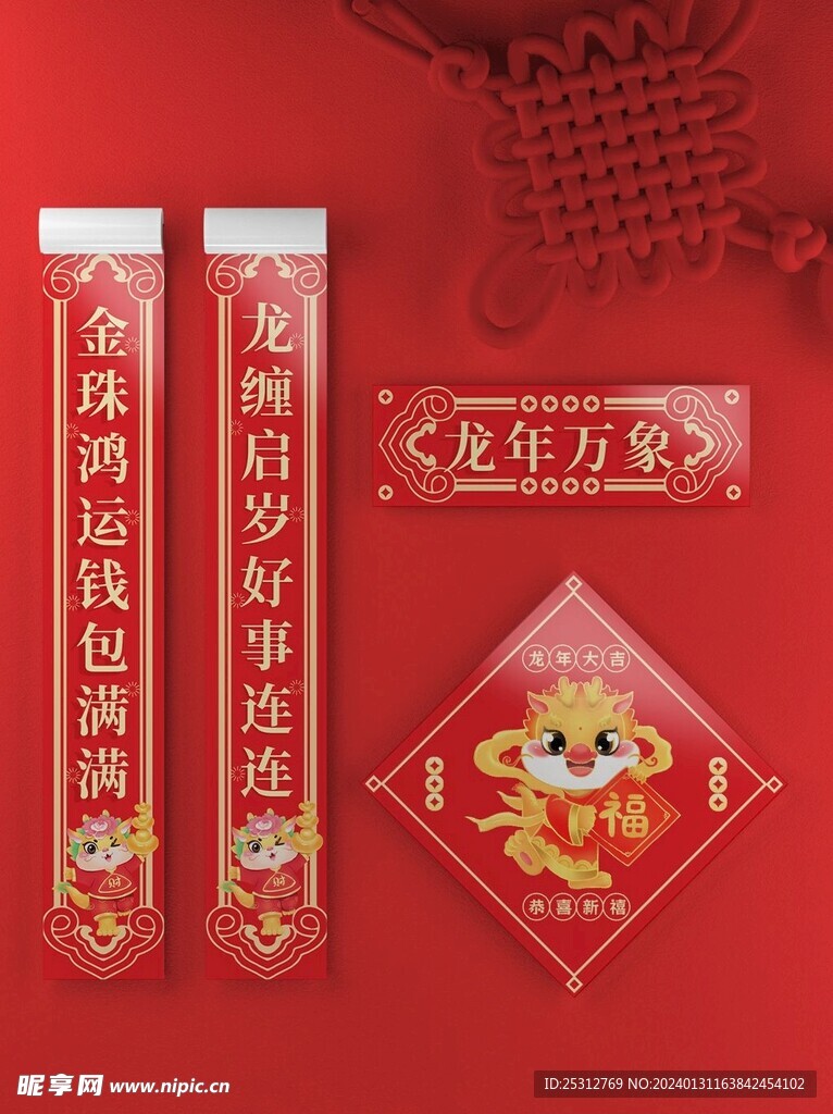 新年样机