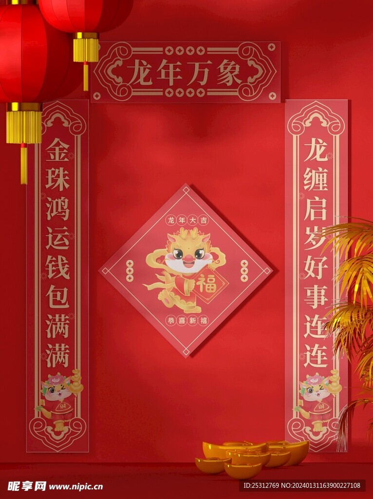 新年样机