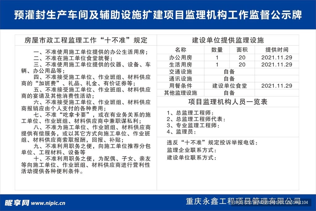 十不准