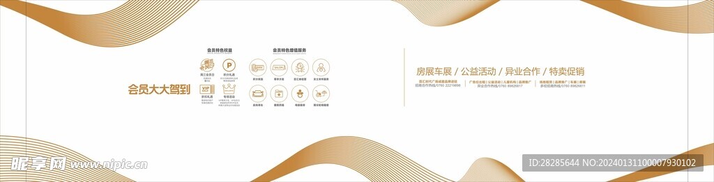 围挡