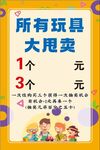 跳骚市场
