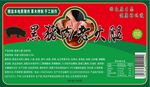 黑猪肉老火腿