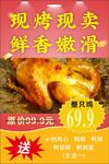 烤鸡
