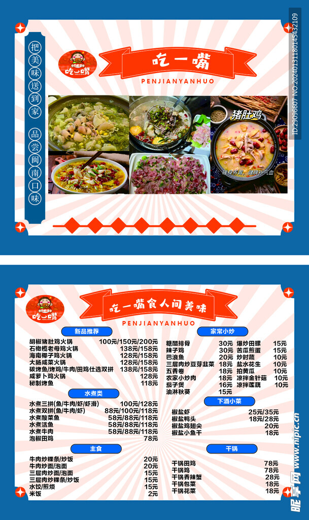 美食卡片 
