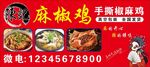 陈记