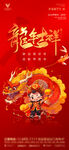 龙年吉祥