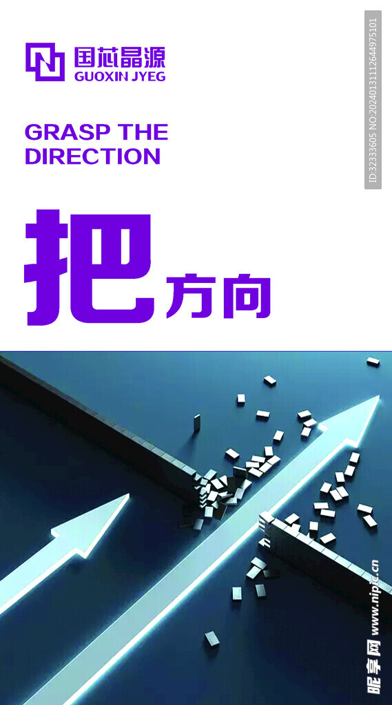 把方向