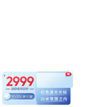 京东透明水印主图