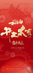 开工大吉