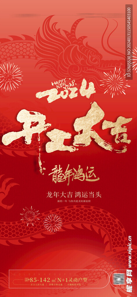 开工大吉