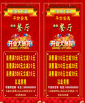 开业大酬宾