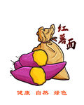 红薯