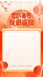 放假通知模板