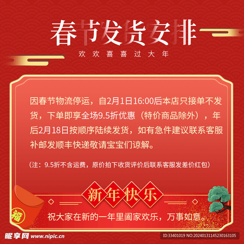 春假放假通知