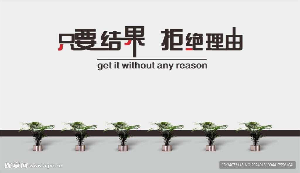 励志标语
