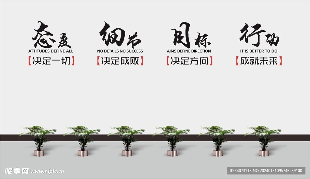 励志标语