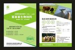 生物养殖设计