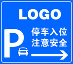 停车牌