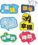 异型手举牌