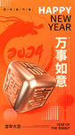 年贺卡素材