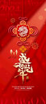  2024龙年图片