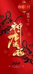  2024龙年贺卡