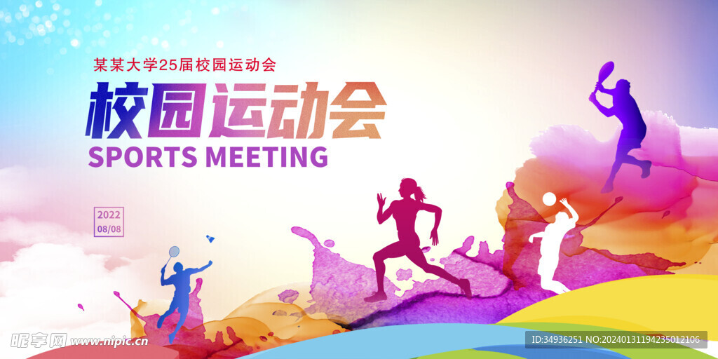  运动会背景