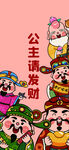 龙年手机壁纸生肖